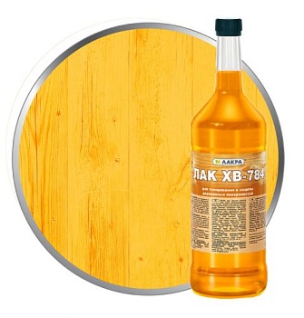 Лак д/дерева ХВ-784 0,5л Сосна ЛАКРА