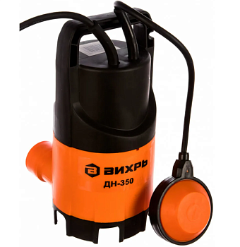 Насос дренажный 350вт Вихрь