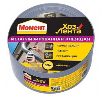 Лента момент металлизированная 48мм*50м