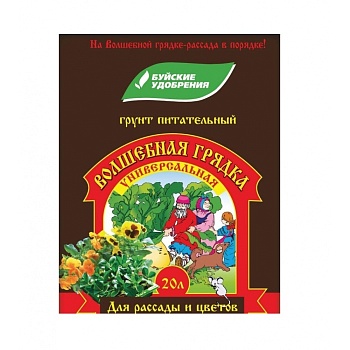 Грунт универс. "Волшебная грядка" 20л