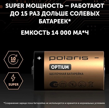 Батарейка LR20 Polaris Optium