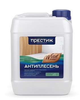 Защитное средство Антиплесень ПРЕСТИЖ 5л