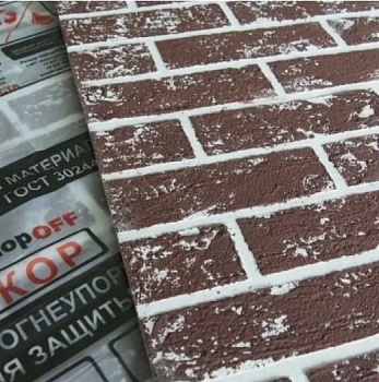 Плита "ОгнеупорOFF" декор кирпич Шоколад 1200*600*10мм