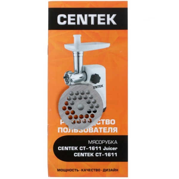 4. Мясорубка Centek CT-1611 JUICER 1600Вт, СОКОВЫЖИМАЛКА, реверс, 2 стальных диска, стальной нож и узлы
