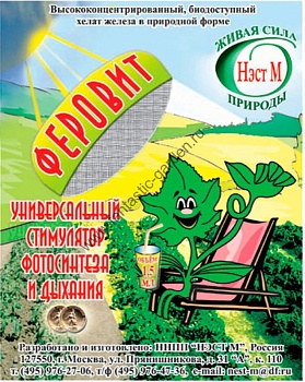 Феровит (стимулятор)