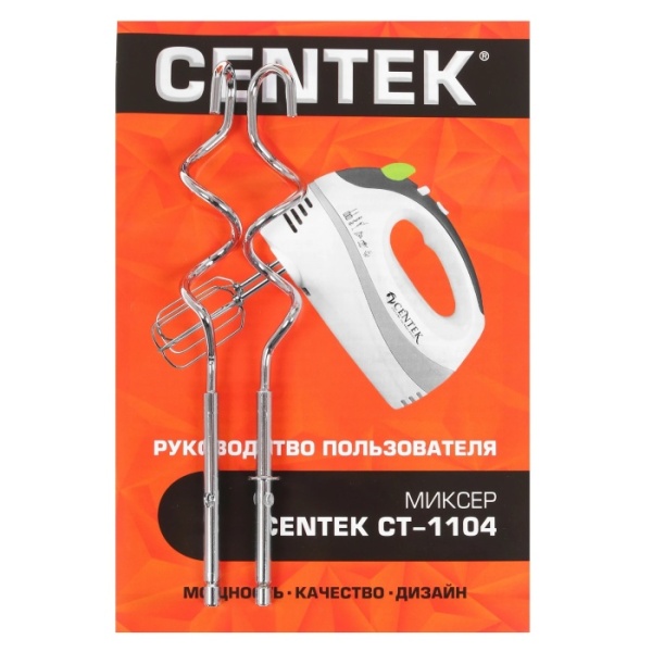 3. Миксер Centek CT-1104 280Вт, 5 скоростей+турбо, взбивание-замешивание