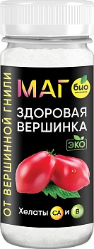 Здоровая вершинка ТМ МАГ БИО-комплекс