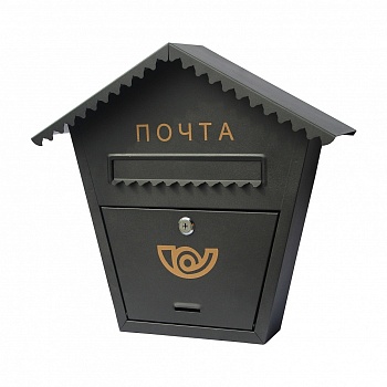 Ящик почтовый "Домик"черный (370*360*130мм)