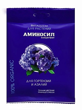 АМИНОСИЛ для Гортензий 5мл.