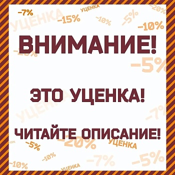 Клей "Profimaster" декоративный акрил.бел. 528г. УЦЕНКА