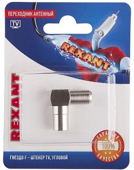 Переходник антенный гнездо F-штекер TV угловой блист. Rexant 06-0027-A Переходник антенный гнездо F-штекер TV угловой блист. Rexant 06-0027-A