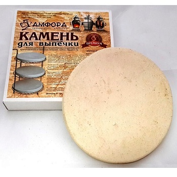Камень для выпечки к тандыру д.21см