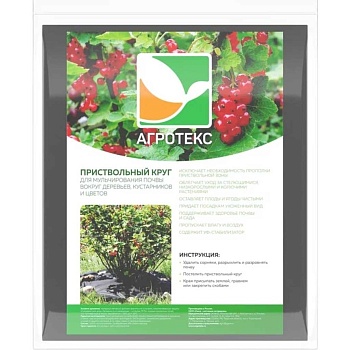 Укрывной материал 1*1м ,Агротекс, приствольный круг