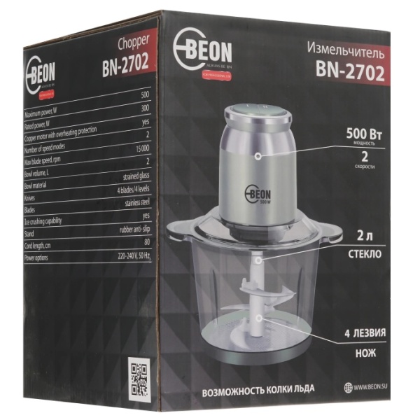 3. Измельчитель-чоппер BEON BN-2702