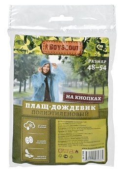 Плащ-дождевик на кнопках Boyscout, полиэтиленовый, размер 48 - 54