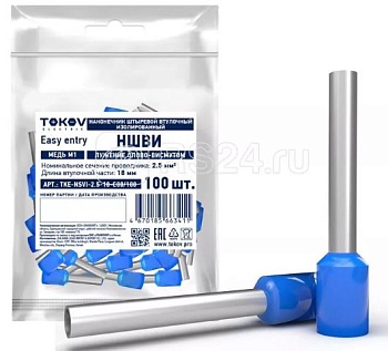 Наконечник штыревой втулочный изолированный НШВИ 2.5-18 TOKOV ELECTRIC TKE-NSVI-2.5-18-C08/100