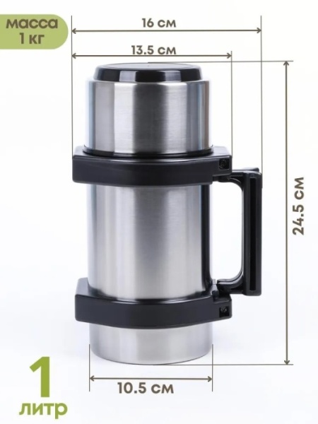 4. Термос Турист 1,0л К-1 1С55 Аша