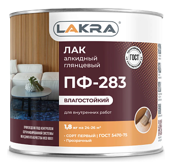 Лак ПФ-283 алкидный 1,8кг ЛАКРА