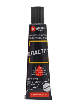 Клей HOMEMASTER  полиуретан. пластик 40г. прозрачный