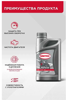 Масло моторное Sintec Moto 4T 10W-40 SL/CF MA2, канистра 1л
