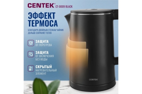 5. Чайник CT-0009 BLACKметалл 1.7л, 2000W, бесшовная колба, двойные стенки