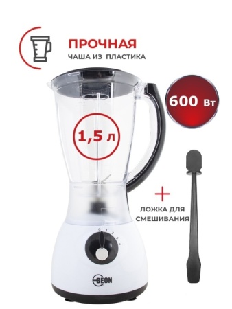 2. Блендер BEON BN-2300, 600Вт,чаша 1,5л