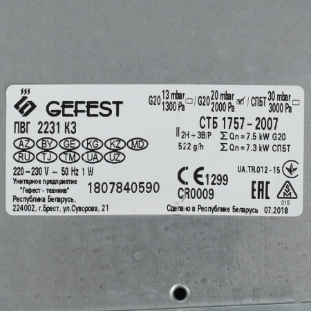 5. Газ. панель варочная GEFEST ПВГ 2231 К3,черн,стекл,4к,розж