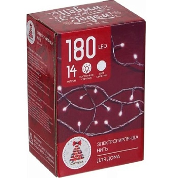 Гирлянда электр. Вьюн 14м, 180LED, белая,8реж,ПВХ провод,220В