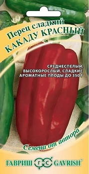 Перец Какаду Гав.
