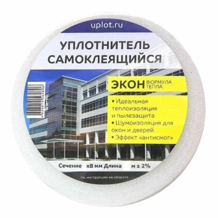 Уплотнитель Экон 5х8 (15м)