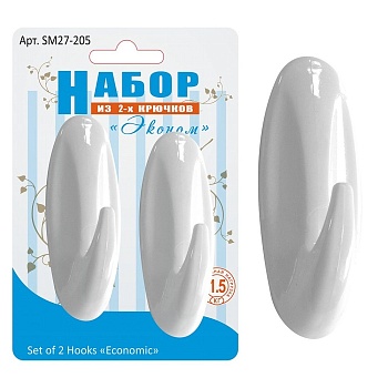 Крючки Эконом пласт(2шт)