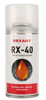 Смазка универсальная Rexant RX-40 