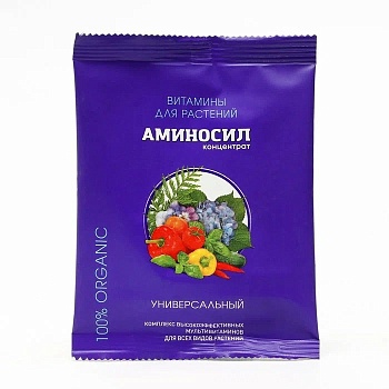 АМИНОСИЛ универсальный 5мл.