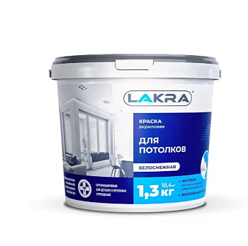 Краска ВД для потолков 1,3кг ЛАКРА