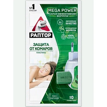 Пластина от комаров без запаха, Раптор, Mega power, 10 шт