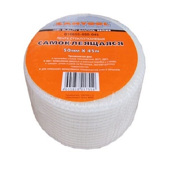 Серпянка самокл. 50ммх45м.