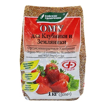 ОМУ д/клубники,землянки 1кг