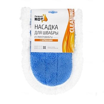 Насадка Мор М7-Н микрофибра 310321 /5