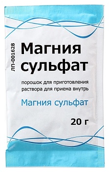 Сульфат магния 20гр.