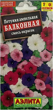 Петуния Балконная Ал.