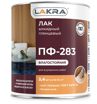 Лак ПФ-283 алкидный 2,4кг ЛАКРА