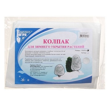 Колпак для зимнего укрытия 1200*970мм
