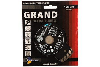 Диск алмазный отрезной 125*22,23 Турбо серия Grand hot press