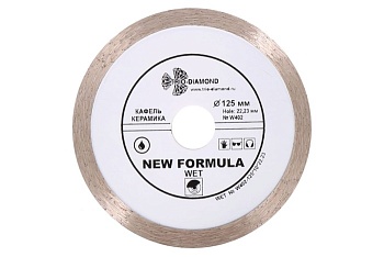 Диск отрезной 125*22,23 New Formula