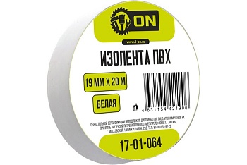 Изолента 19мм-20м белая, желтая