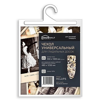 Чехол для гл. доски Ника HCL2/FS Haushalt fashion 1300х550