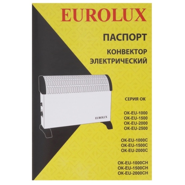 4. Конвектор ОК-EU-2000C Eurolux