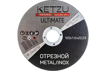 Круг отрезной по металлу KETZU Ultimate 125*1,0*22.23 (металл+нерж.)