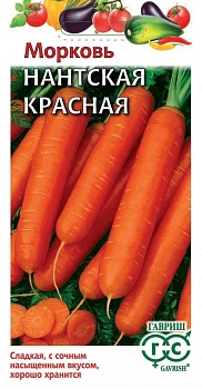 Морковь Нантская красная 2,0г Гавриш