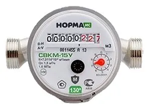 Счетчик  холод. воды  СВКМ-15 Х без комплекта
